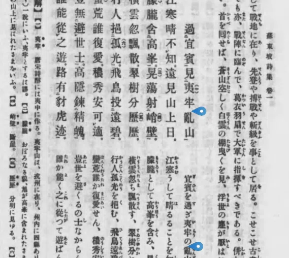 乱山の五本並んで春の水 夏目漱石の俳句をどう読むか142｜小林十之助