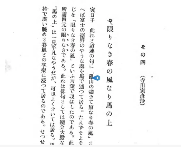 夏目漱石/釣鐘のうなる許に野分かな/俳句/杉題箱付/布袋屋掛軸HJ-205 乱山の五本並んで春の水 夏目漱石の俳句をどう読むか142｜小林十之助