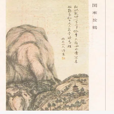 乱山の五本並んで春の水 夏目漱石の俳句をどう読むか142｜小林十之助