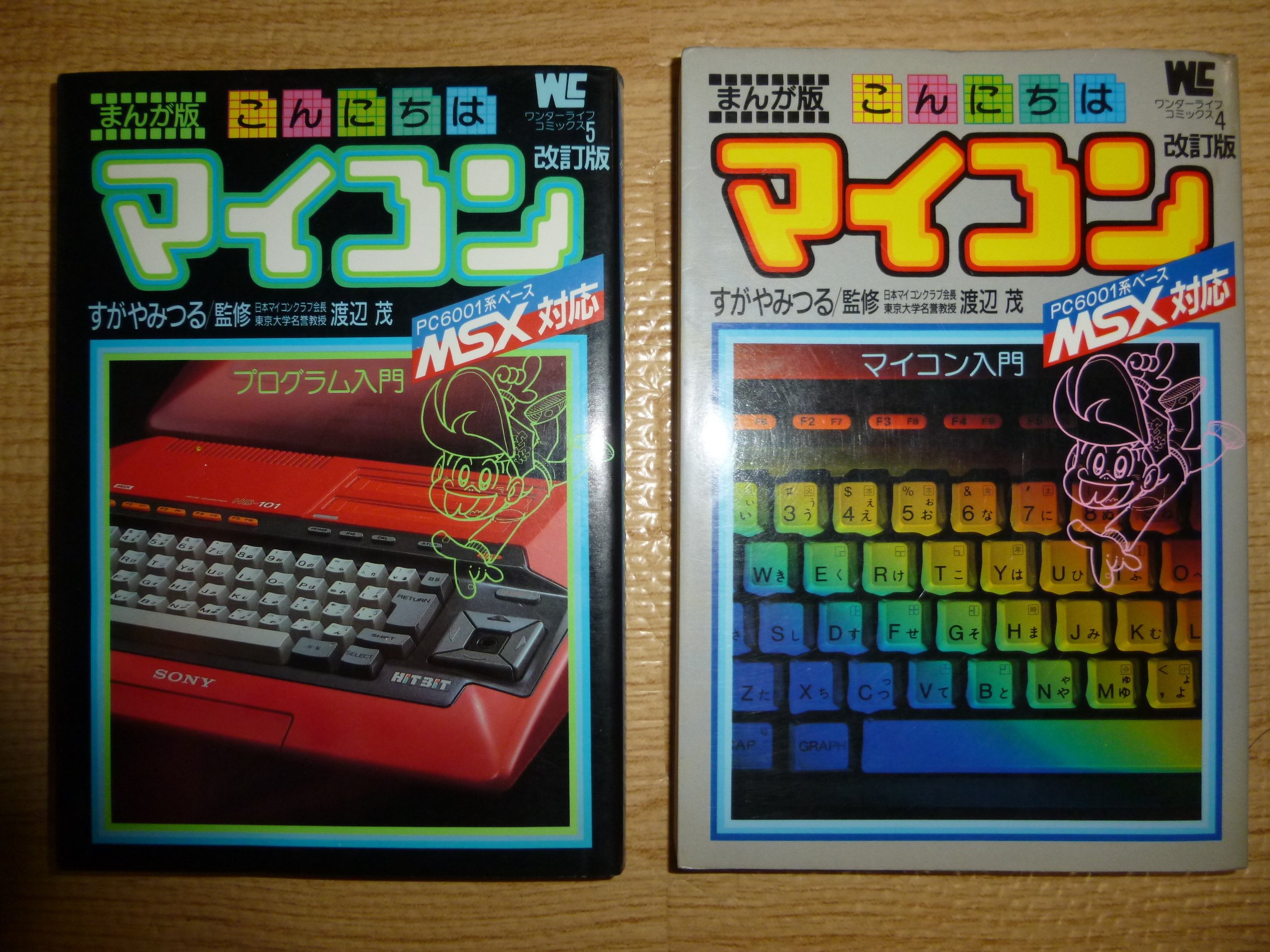 ソ連MSX物語①ソ連に渡ったMSXと冷戦を生きた技術者の記録｜サイボーグMSX