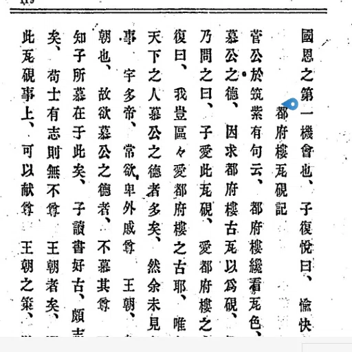 乱山の五本並んで春の水 夏目漱石の俳句をどう読むか142｜小林十之助