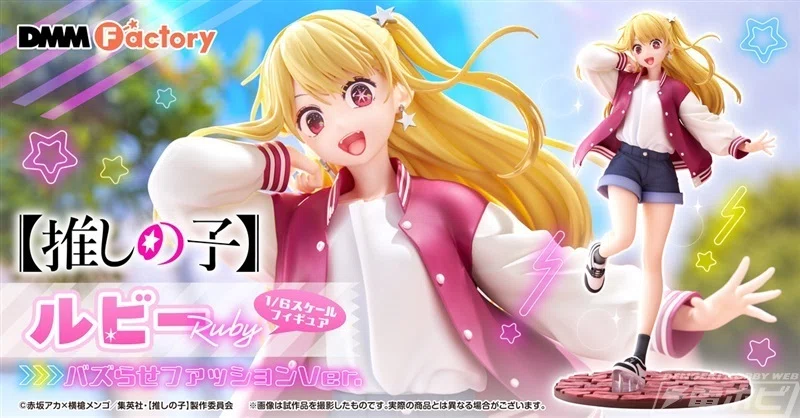 元気いっぱいな笑顔やスラっと長い脚がステキ！『【推しの子】』ルビー 
