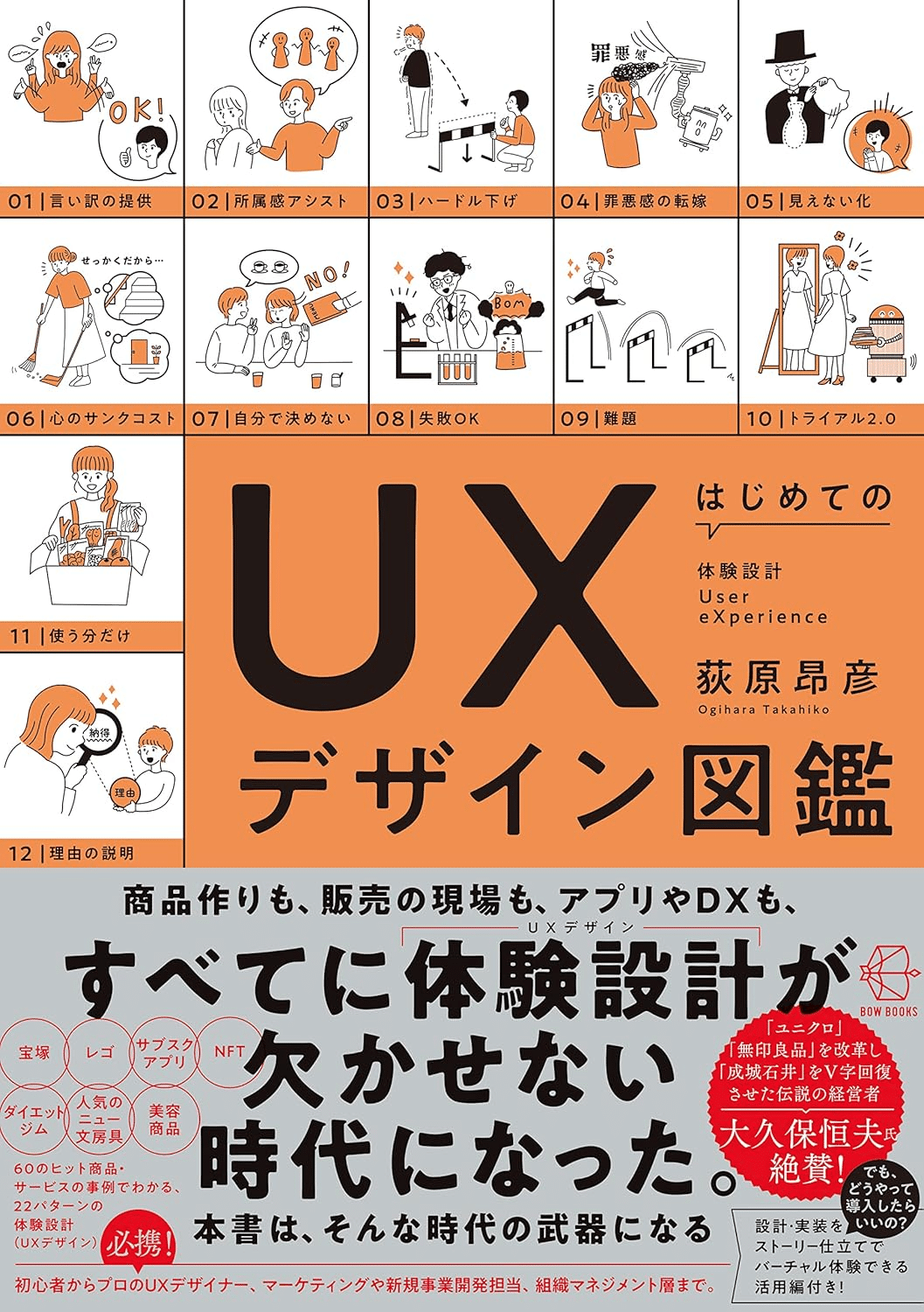 UX関連書籍セット/UX検定/UX本 UX関連書籍セット/UX検定/UX本 UX関連書籍セット/UX検定/UX本 -