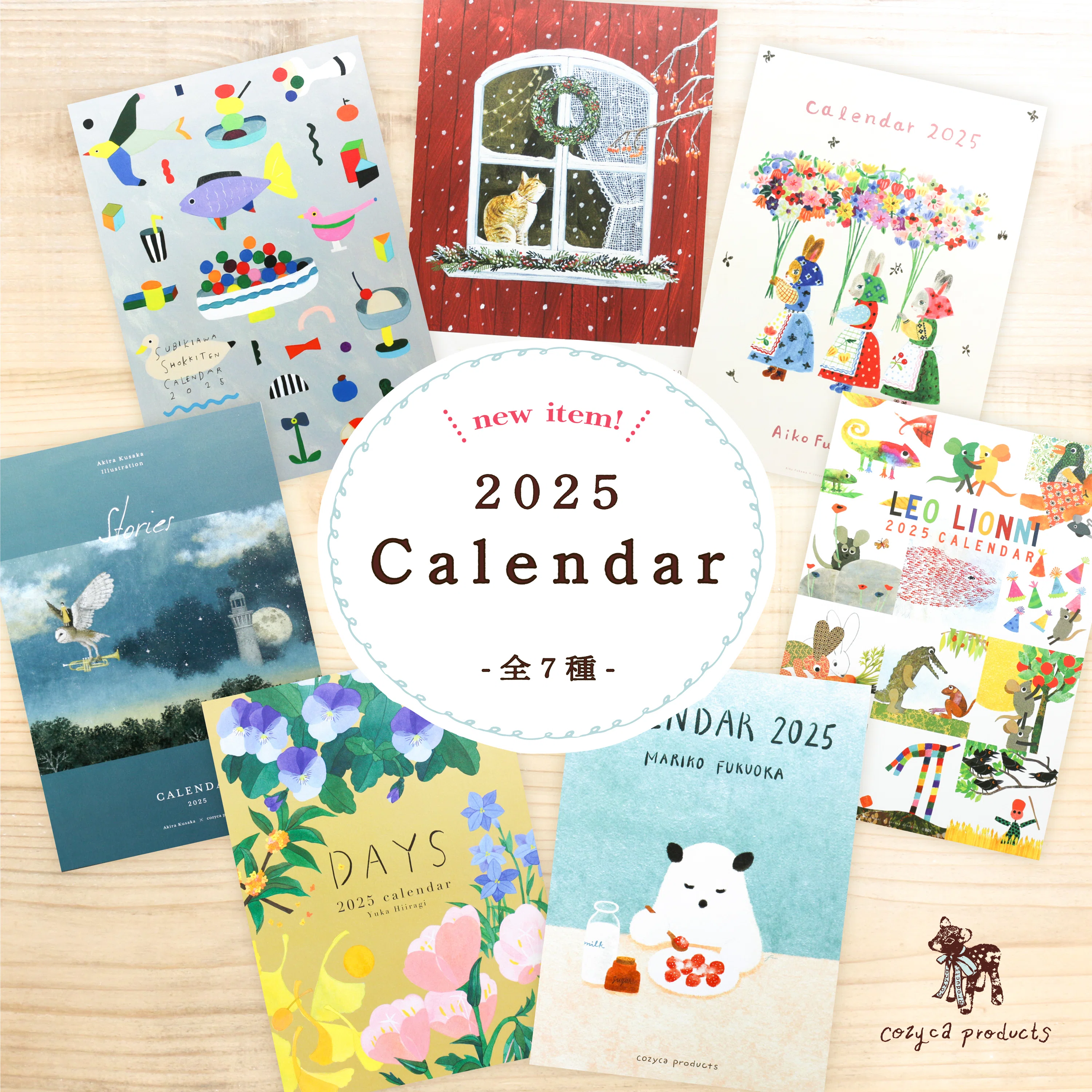 new】cozyca products 2025カレンダー｜表現社 cozyca products