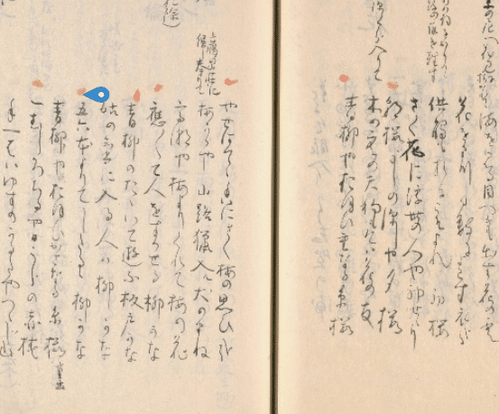 乱山の五本並んで春の水 夏目漱石の俳句をどう読むか142｜小林十之助