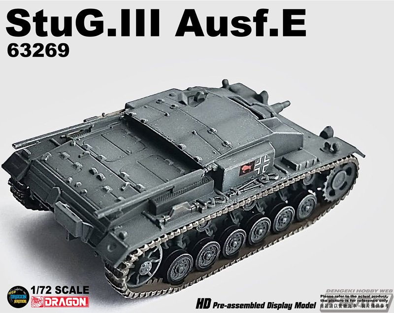 シャープな低いシルエットが映えるドイツ軍「III号突撃砲」の1
