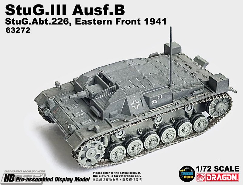 大得価，SALE unimax1/32「ドイツ軍 Ⅲ号突撃砲 B型」(東部戦線、