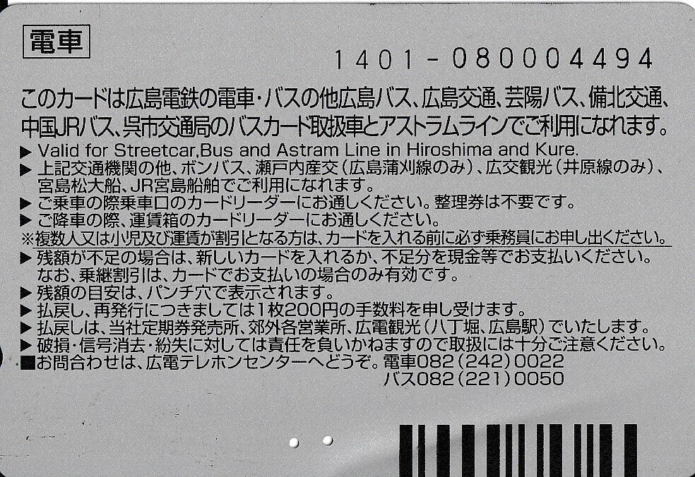 PASPY廃止されたらどうなるの？｜呉高専鉄道IW