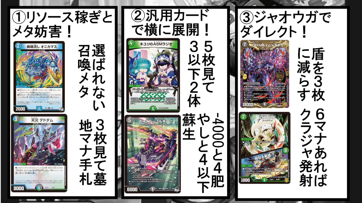 最強デッキ復活選手権~アナカラージャオウガ~ |たたた 最強デッキ復活選手権~アナカラージャオウガ~ |たたた