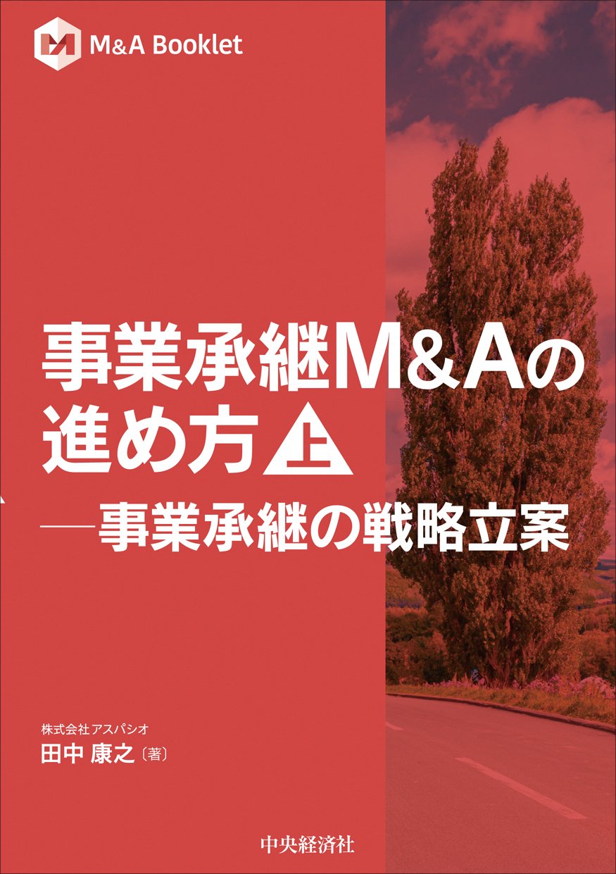 企業法務ハンドブック―チェックリストで実践する予防法務と戦略