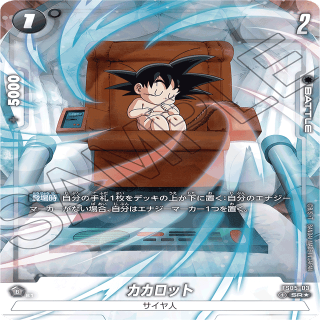 今度のオラはちょっと強ぇぞ？〜黒孫悟空:GTで勝つ為に〜｜シオン