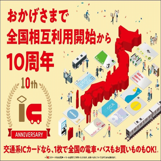 PASPY廃止されたらどうなるの？｜呉高専鉄道IW