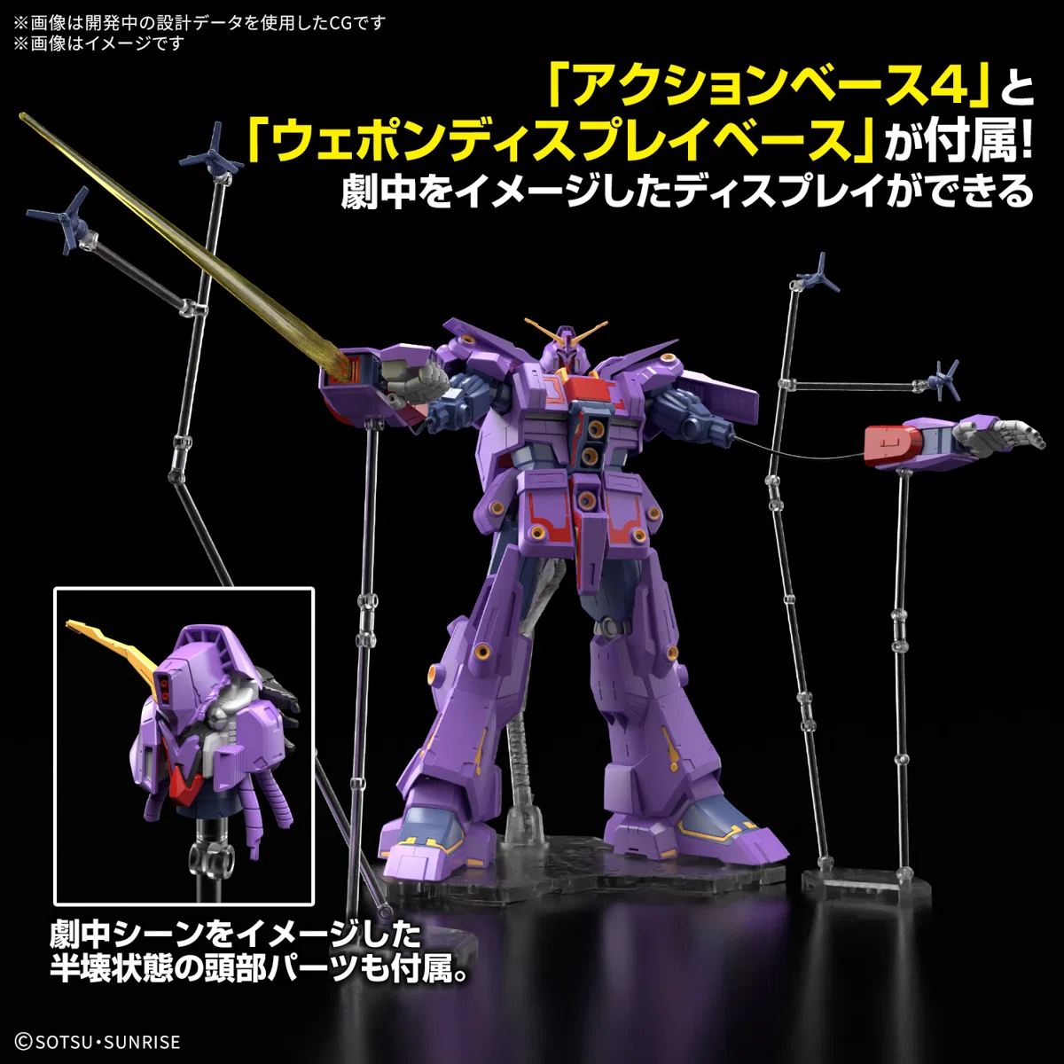 ついに待望のサイコガンダムMk-IIHGプラモが発売決定！さらにプルツー 