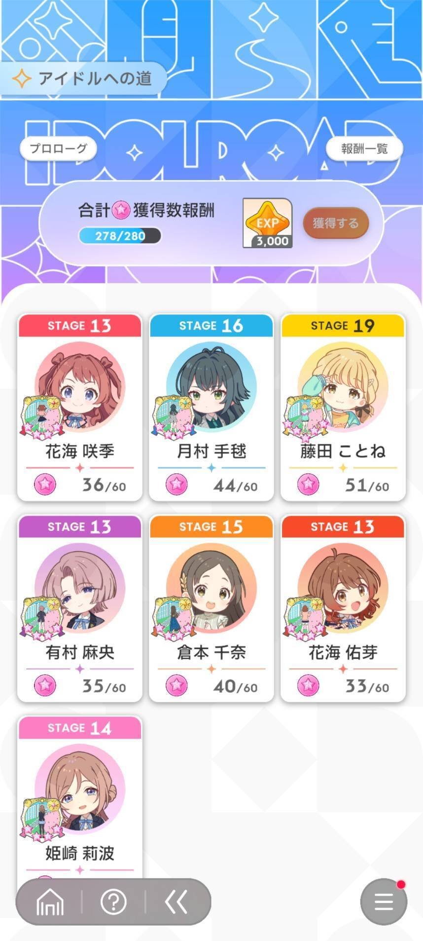 学マス】PLv50までの覚え書き｜ミノ