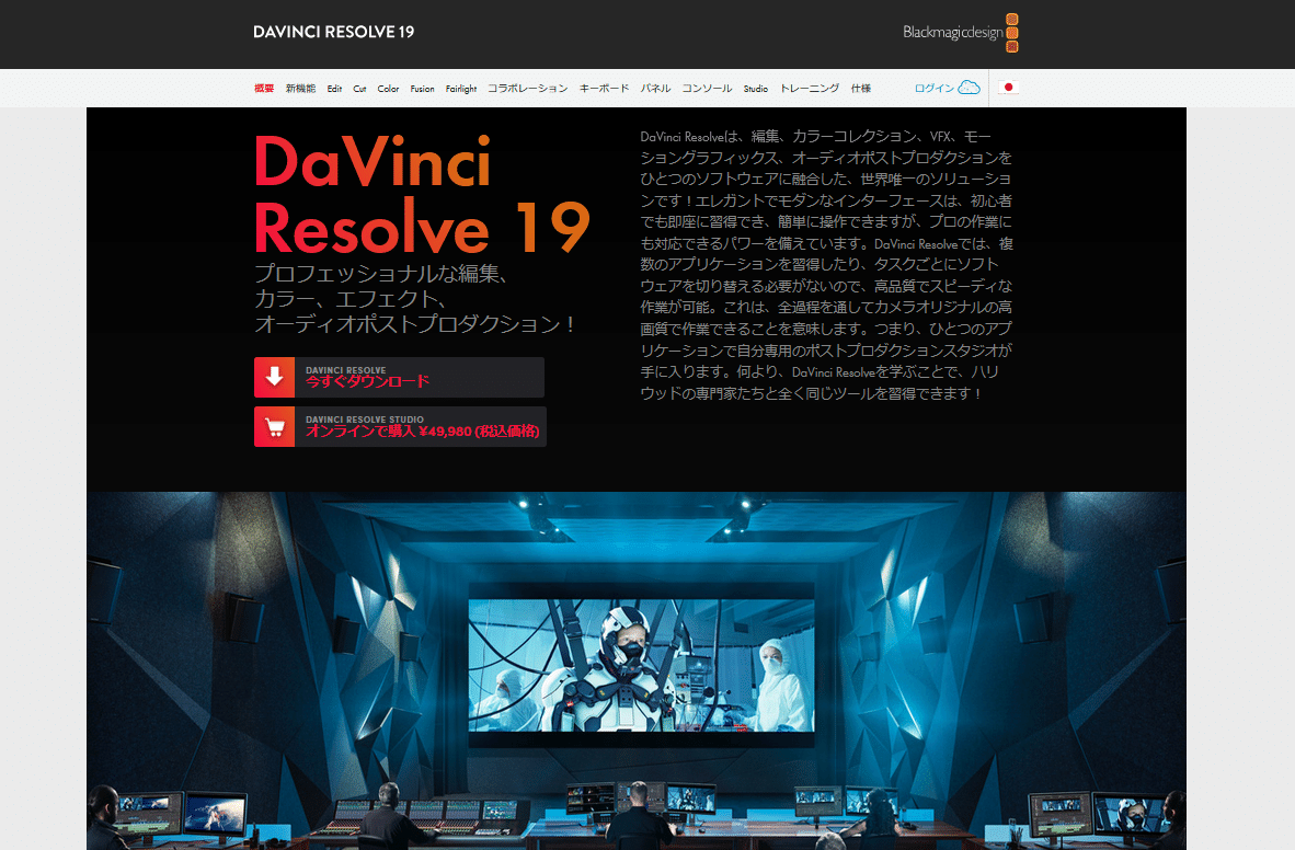 動画編集 無料でDaVinci Resolve 19にバージョンアップ！ 初心者