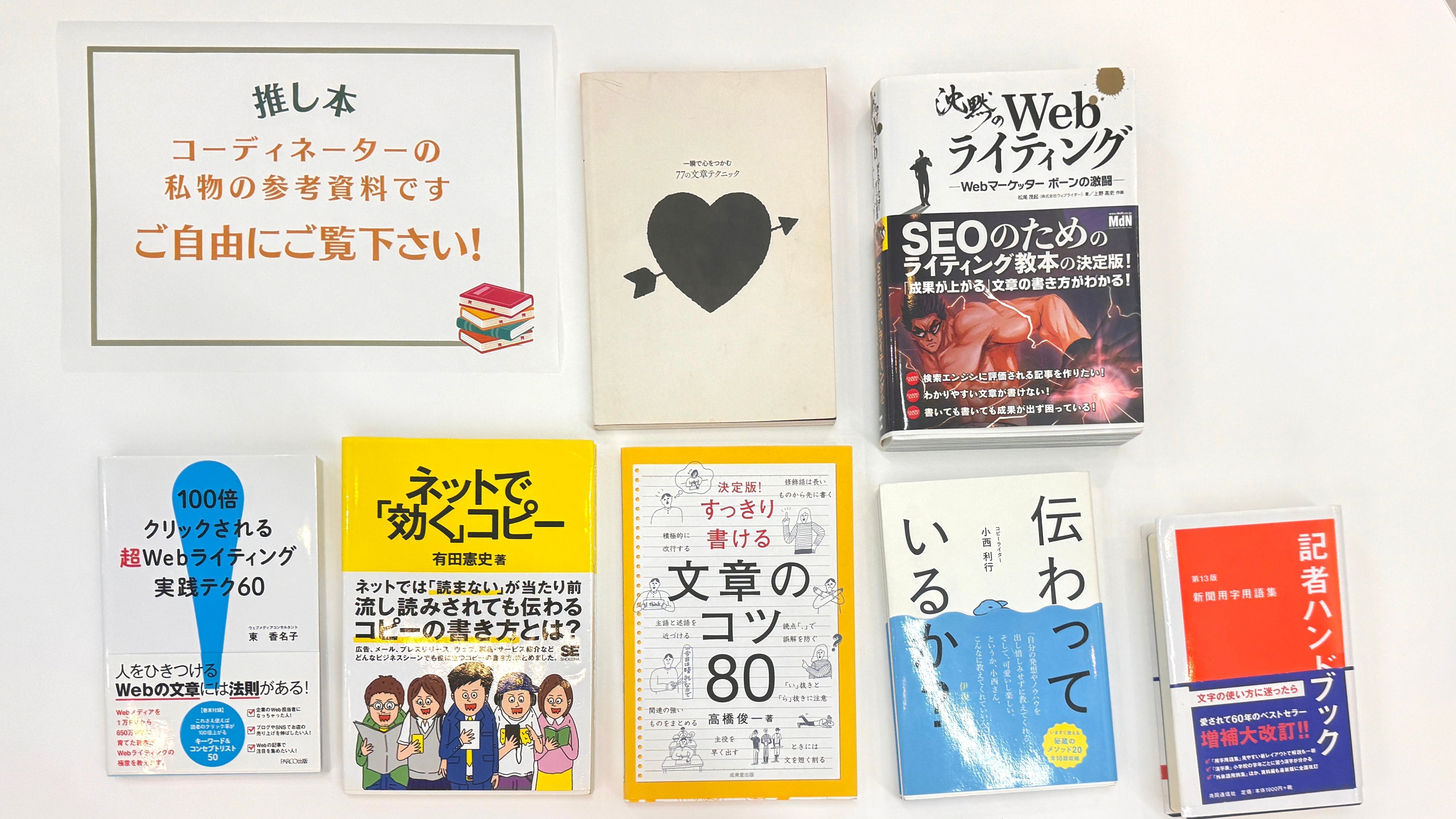 フリーランス向けイベント】ライティングチャレンジセミナーレポート