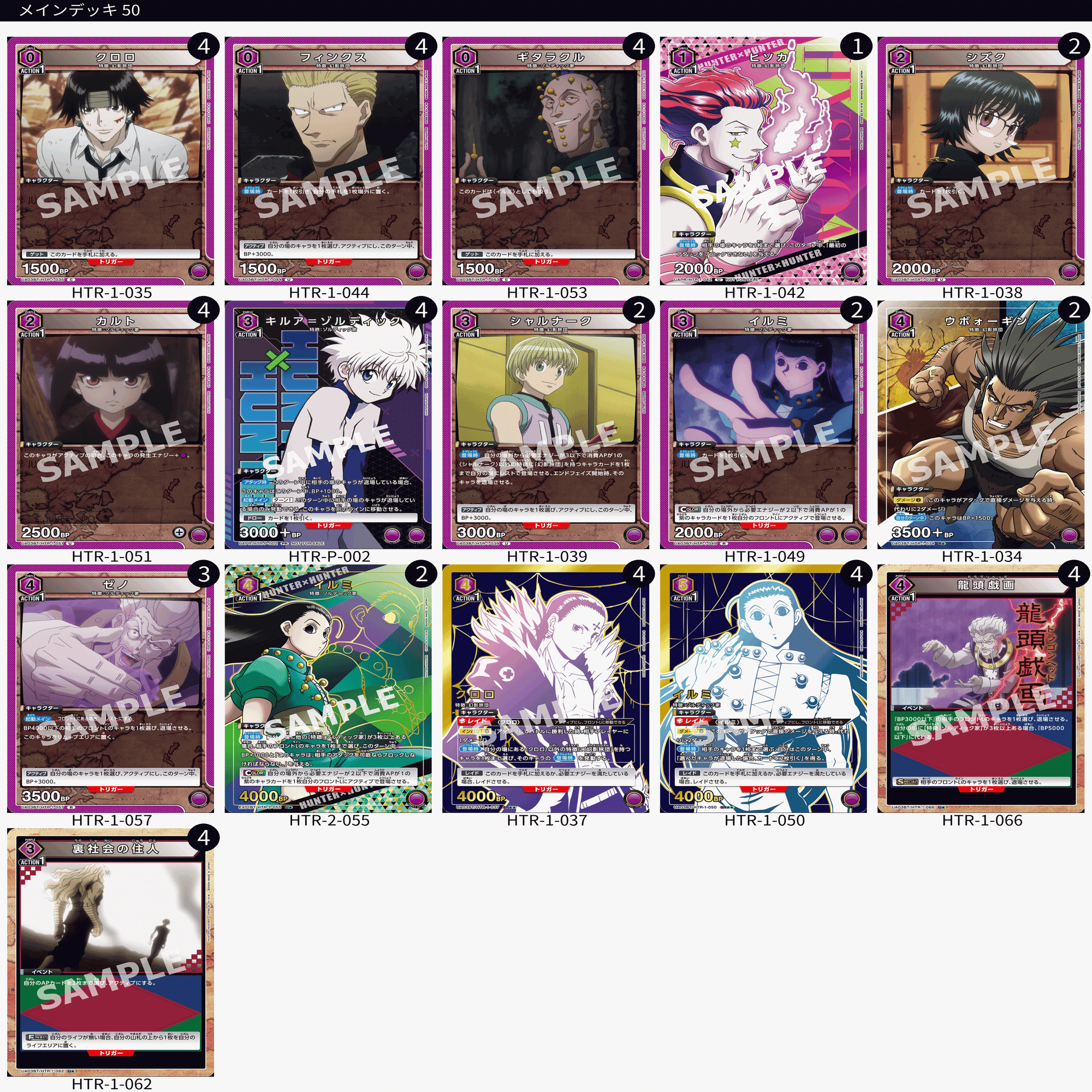 ハンターを擦り続けている男のデッキ紹介（3色分）｜るりっる