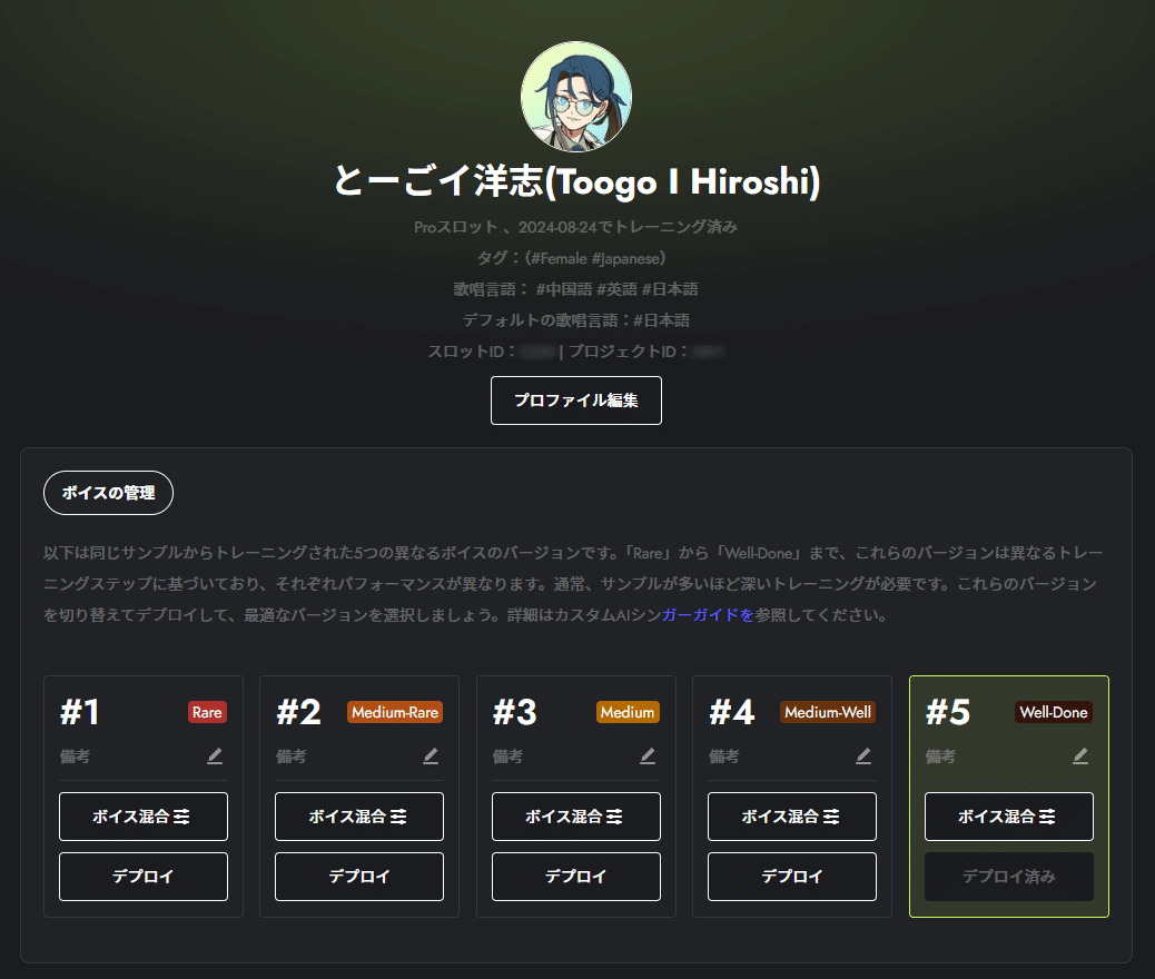 ACE Studioのカスタムシンガー制作レポ日記｜とーごア洋志