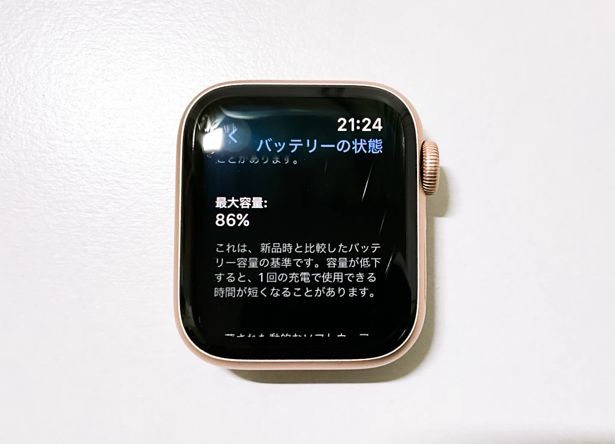 Apple Watch SE(第一世代)の使用感をつらつらと|MtOjiisan Apple Watch SE(第一世代)の使用感をつらつらと|MtOjiisan