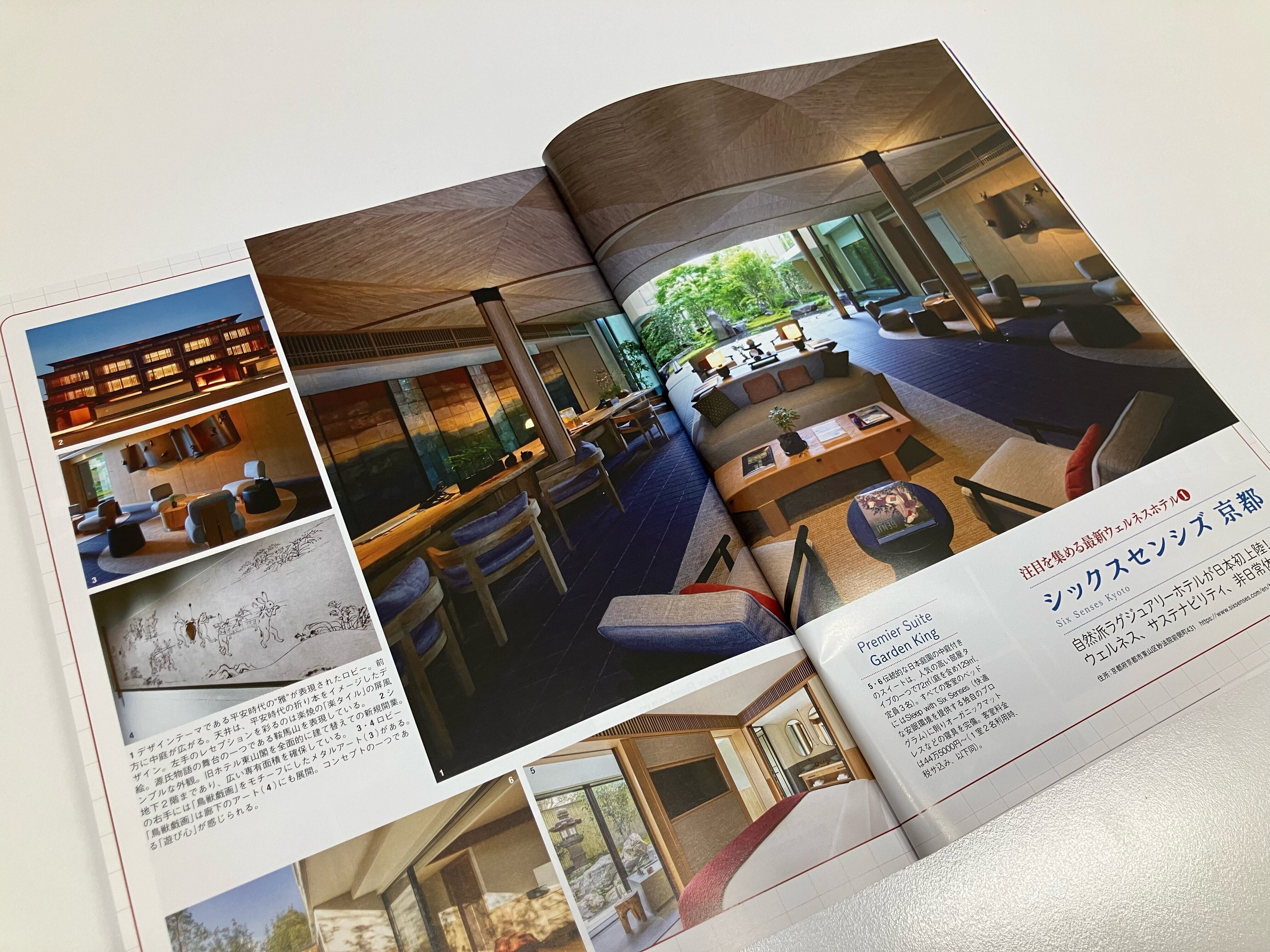 ホテル旅館note』開設のご挨拶｜ホテル旅館