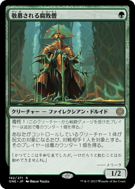 統率者デッキ　毒性 EDHおすすめジェネラル】牙持ち、フィン【統率者戦デッキ紹介