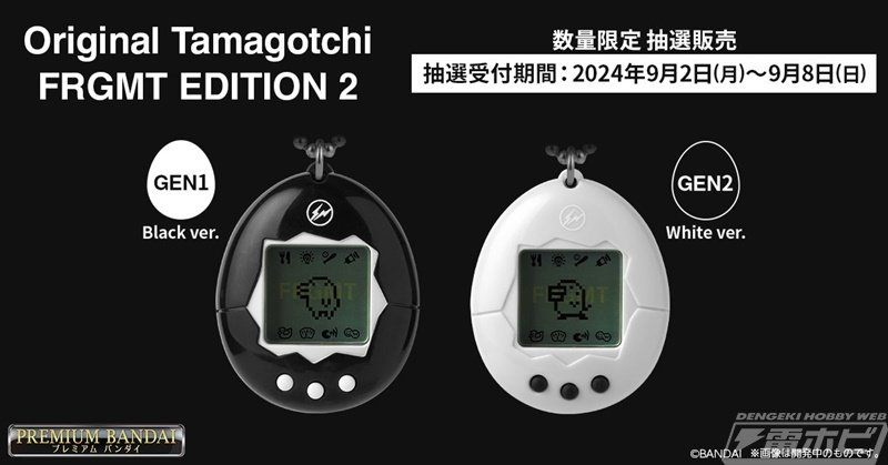 fragment design」とコラボした「Original Tamagotchi」第2弾が