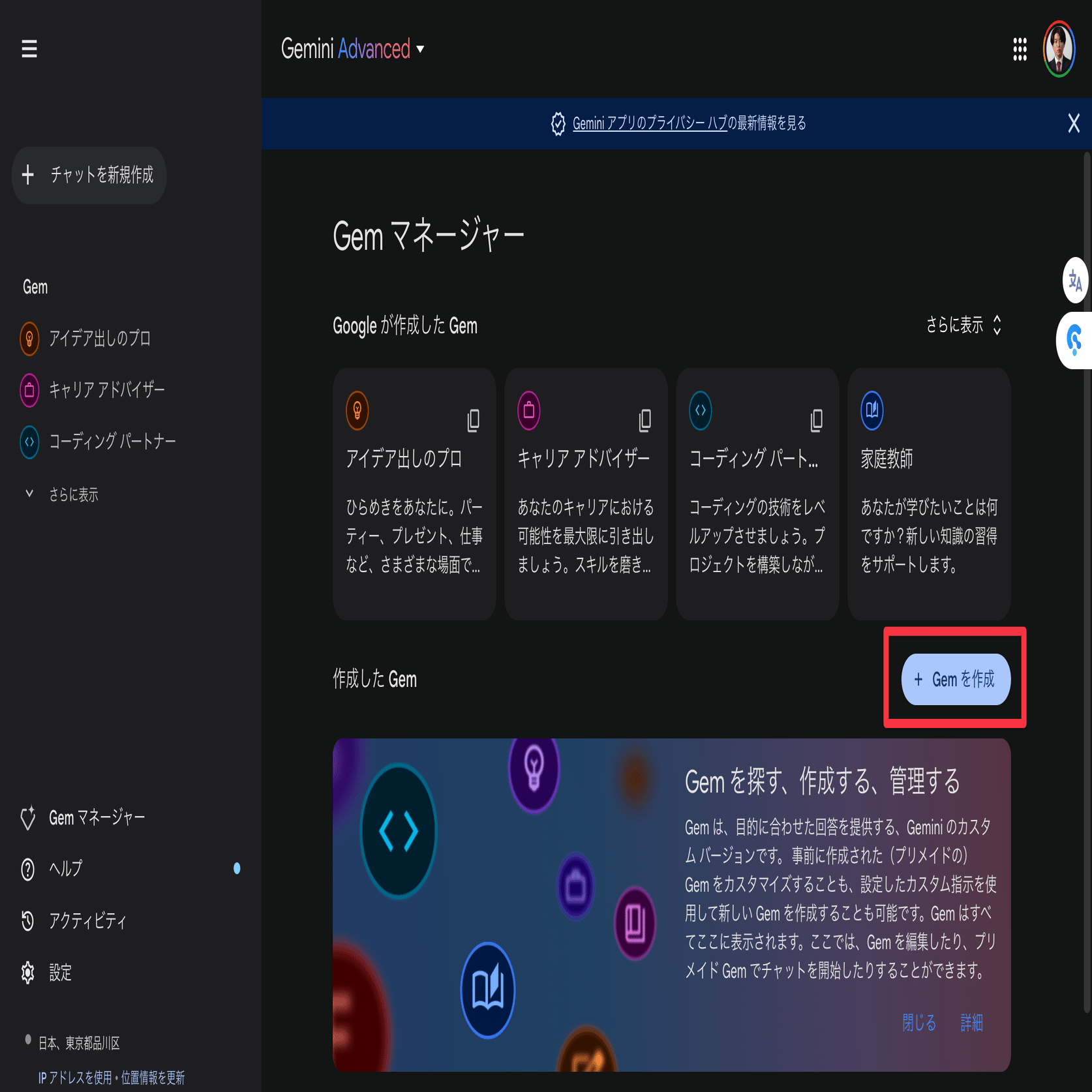 Gemini版GPTs「Gems」で開発効率を劇的に向上！完全解説｜AGIラボ