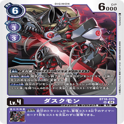 紫ハイブリッド　デッキ デジカ】店舗予選突破！！爆速で倒し切る！紫ハイブリッドデッキ紹介