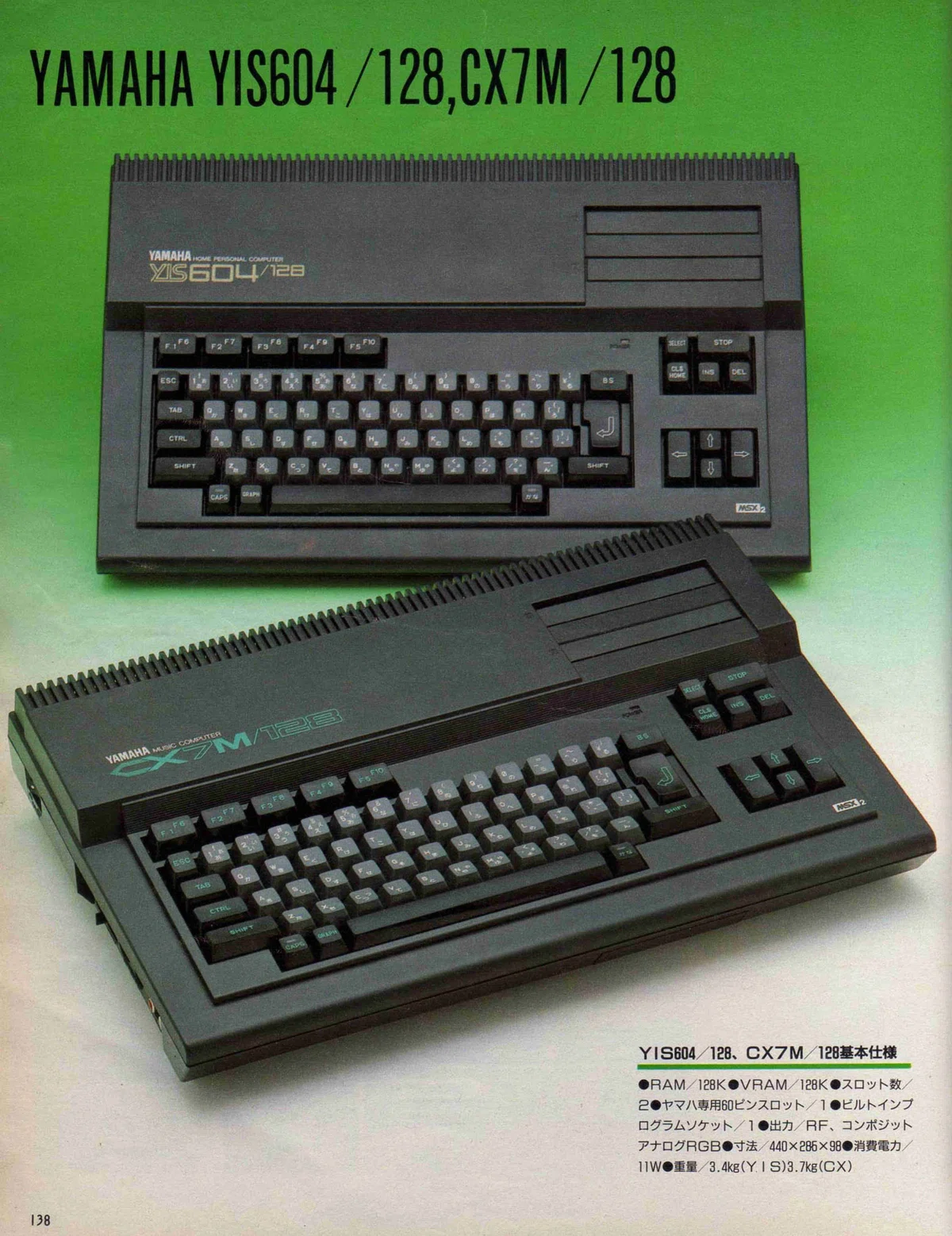 YAMAHA MSX2パソコン もとめ YIS-604/128+SFG-05