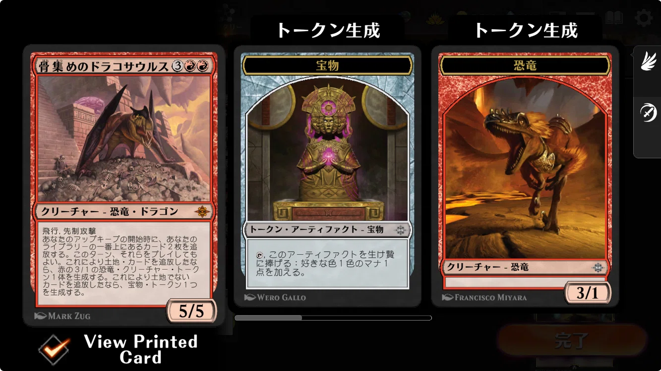MTGA初心者日記⑦ 骨集めのドラコサウルス｜miraze