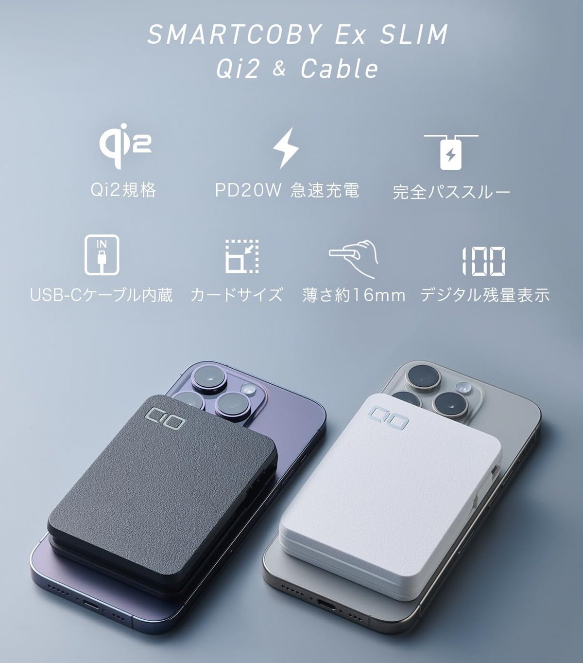 ブランド一覧 | ワールド オンラインストア CIO SMARTCOBY Ex SLIM Qi2＆Cableをレビュー！ワイヤレス充電と スマホアクセサリー