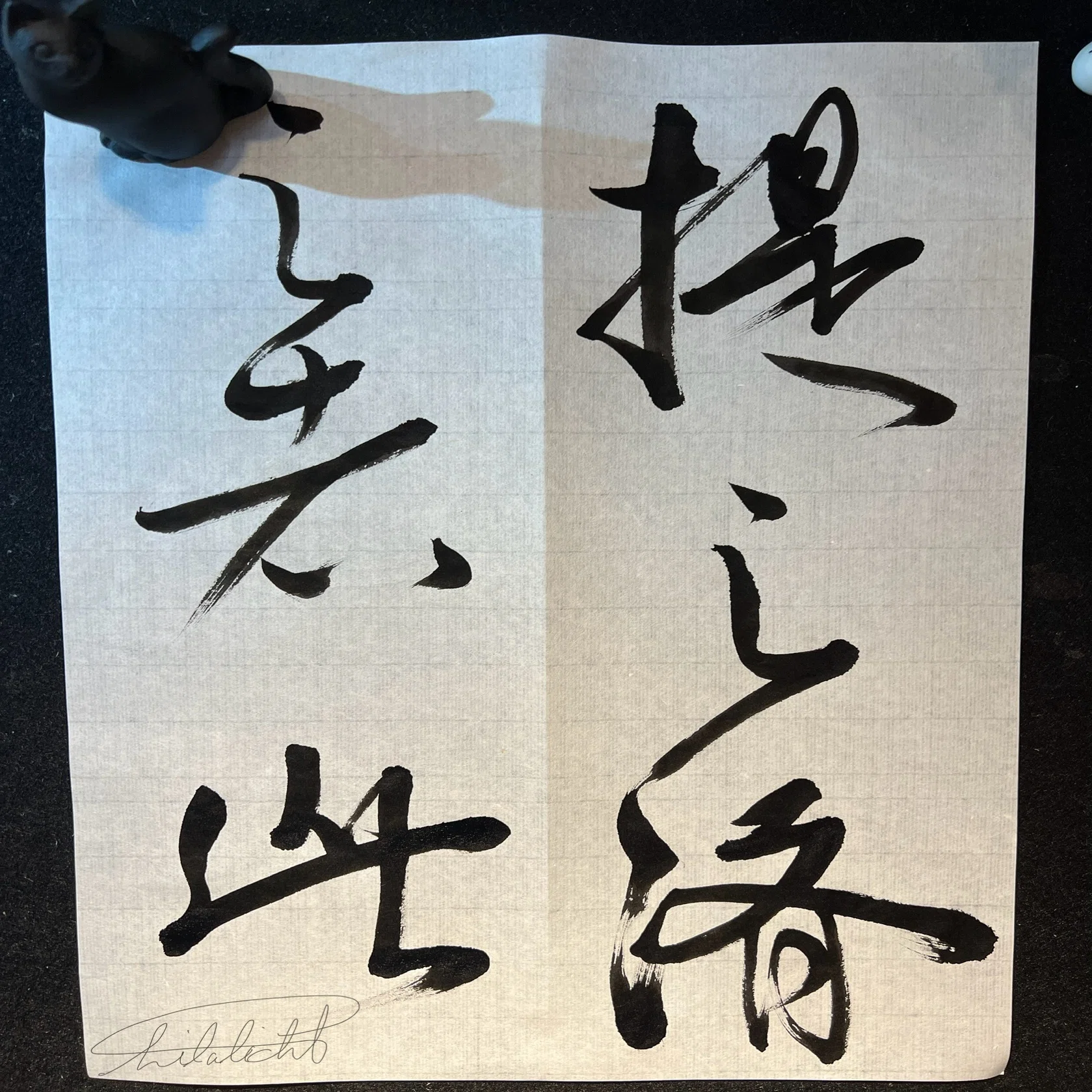 橘逸勢