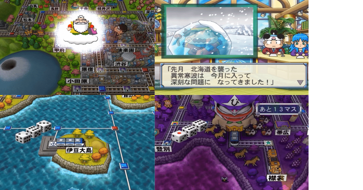 Amazon | 桃太郎電鉄16 北海道大移動の巻! - Wii | ゲームソフト