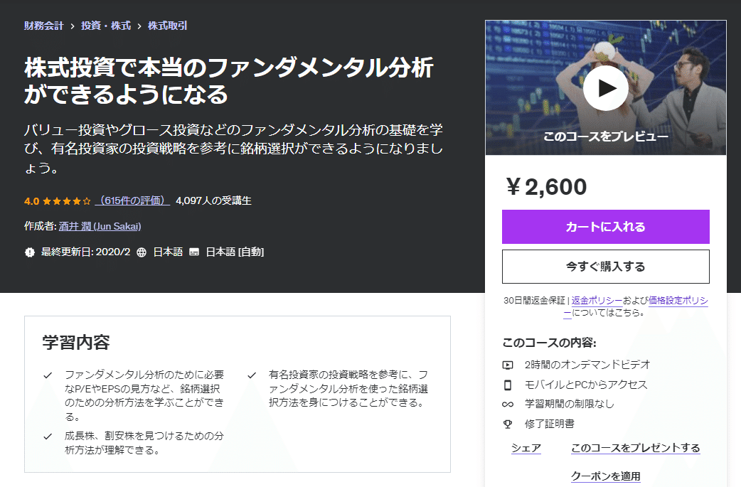 株式投資を学ぶためにおすすめの本/書籍7選｜webdrawer