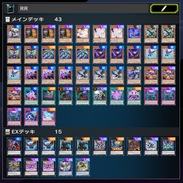 RR備忘録(展開)｜さらしくび