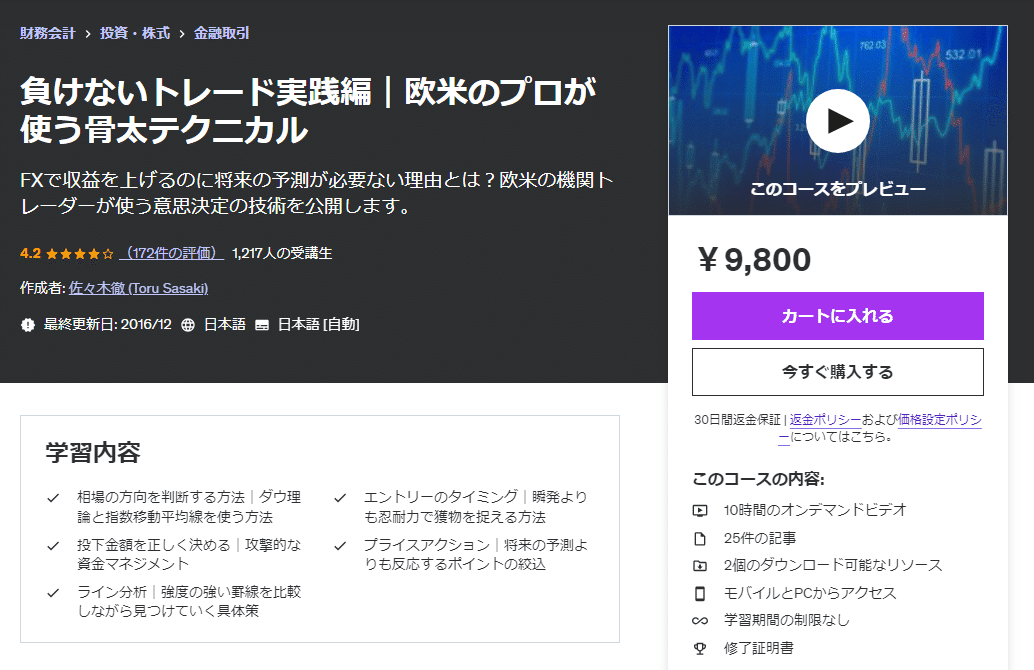 FX取引を学ぶためにおすすめの本/書籍7選｜webdrawer