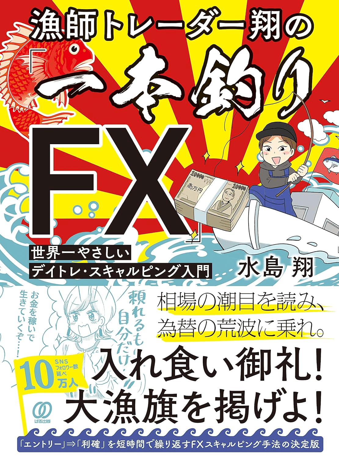FX取引を学ぶためにおすすめの本/書籍7選|webdrawer FX取引を学ぶためにおすすめの本/書籍7選|webdrawer