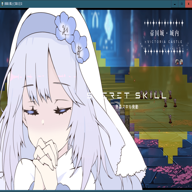 漆黒の竜と亡国の王女 ネモフィラ/ゼス｜エルリア