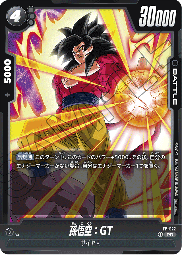 DBFW 孫悟空GT 黒 デッキ DBFW 孫悟空GT 黒 デッキ DBFW GT悟空デッキ フュージョン