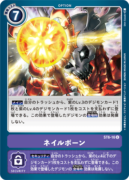 紫ハイブリッド　デッキ デジカ ネクアド環境「紫ハイブリッドコントロール」マジで強い