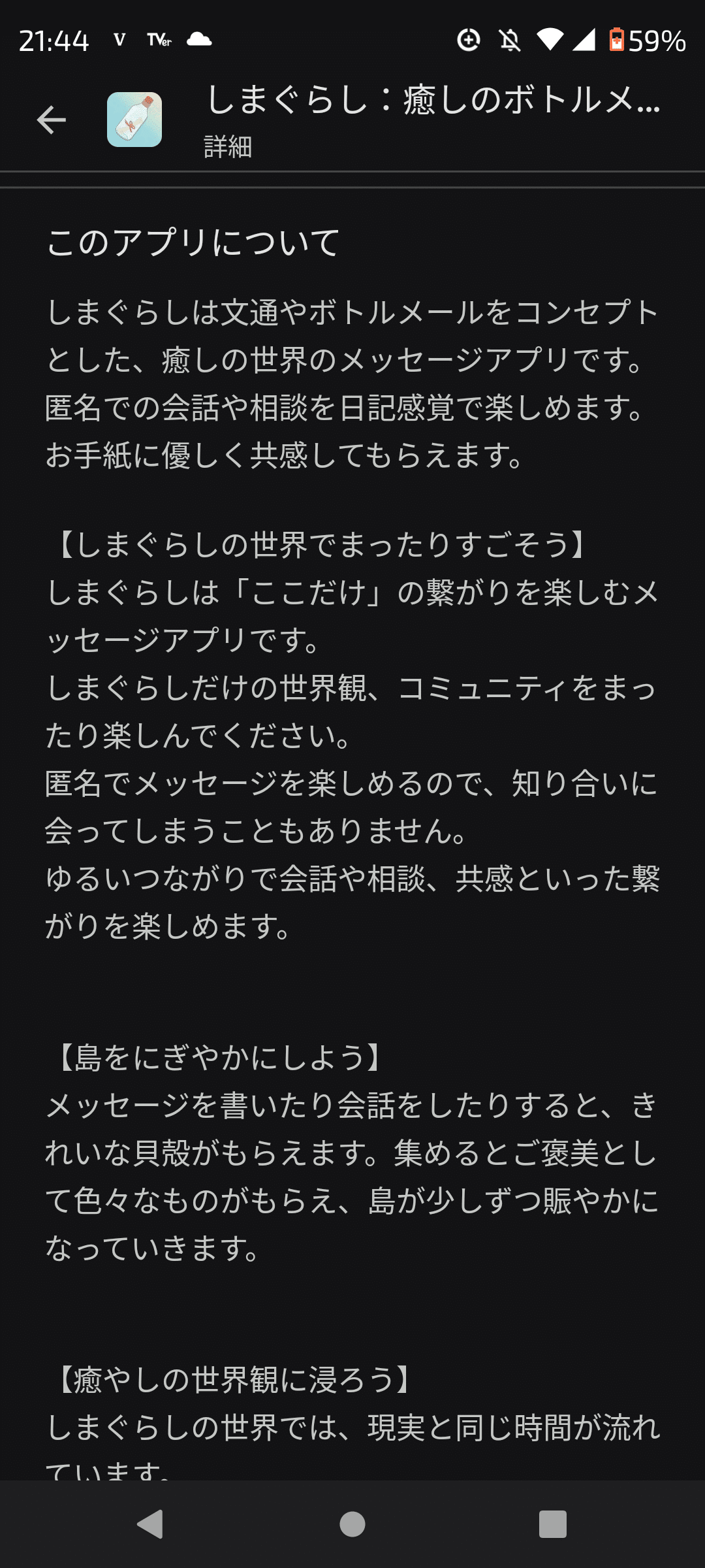 優しいSNS探求】しまぐらし|Satty♡ 優しいSNS探求】しまぐらし|Satty♡