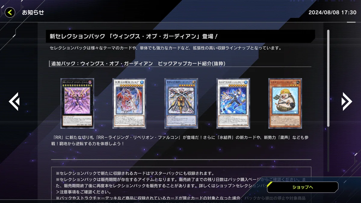遊戯王 マスターデュエル：テーマ「機界騎士」について（後編）｜AGadget