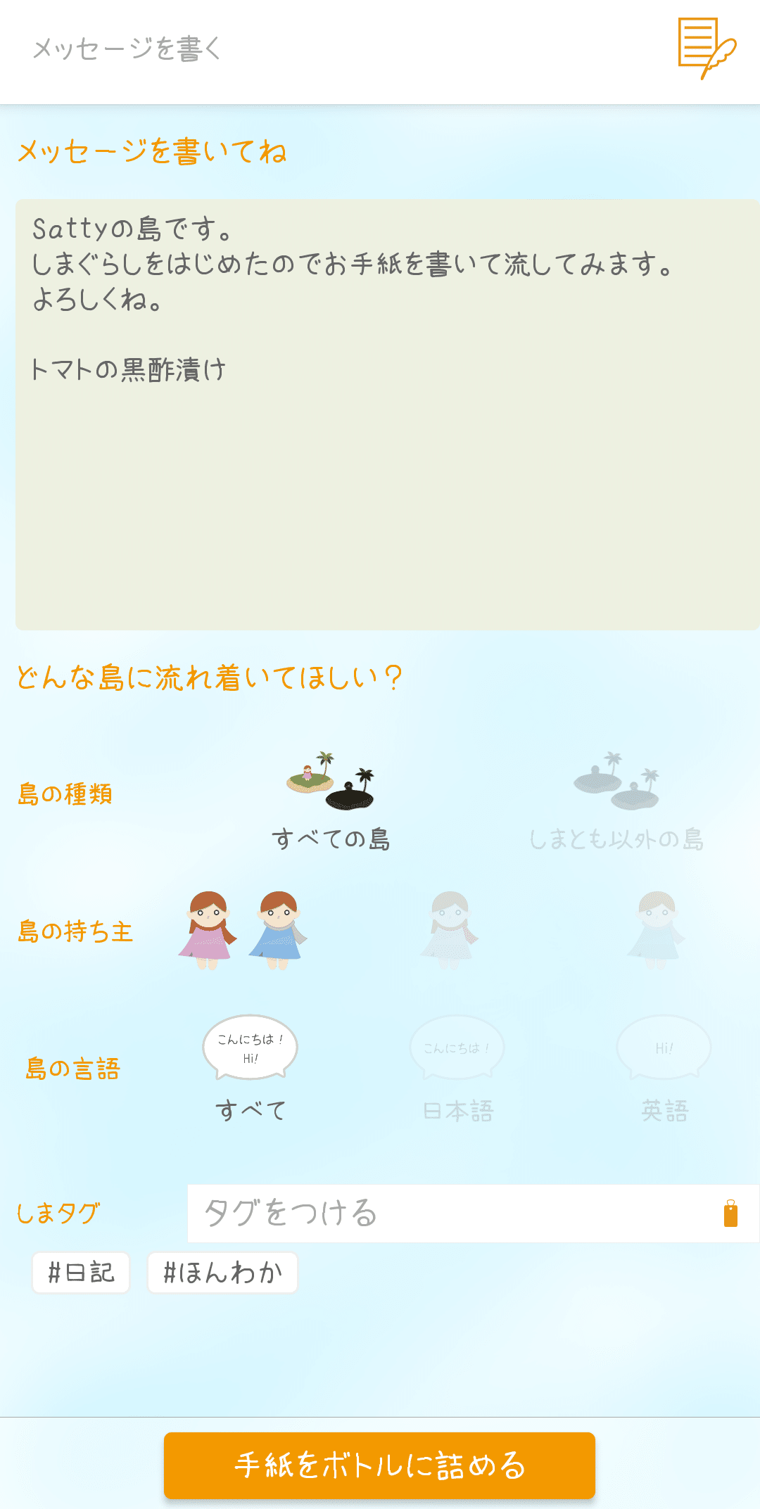 優しいSNS探求】しまぐらし|Satty♡ 優しいSNS探求】しまぐらし|Satty♡