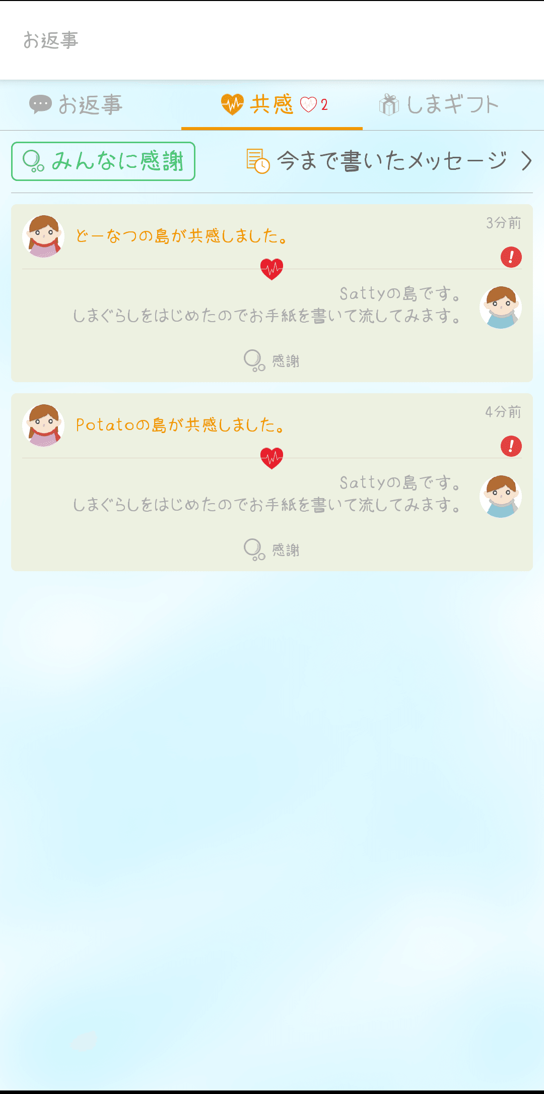 季節のおすすめ商品 優しいSNS探求】しまぐらし｜Satty♡ 小物