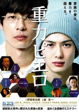 小説家「伊坂幸太郎」｜河底ペンギン