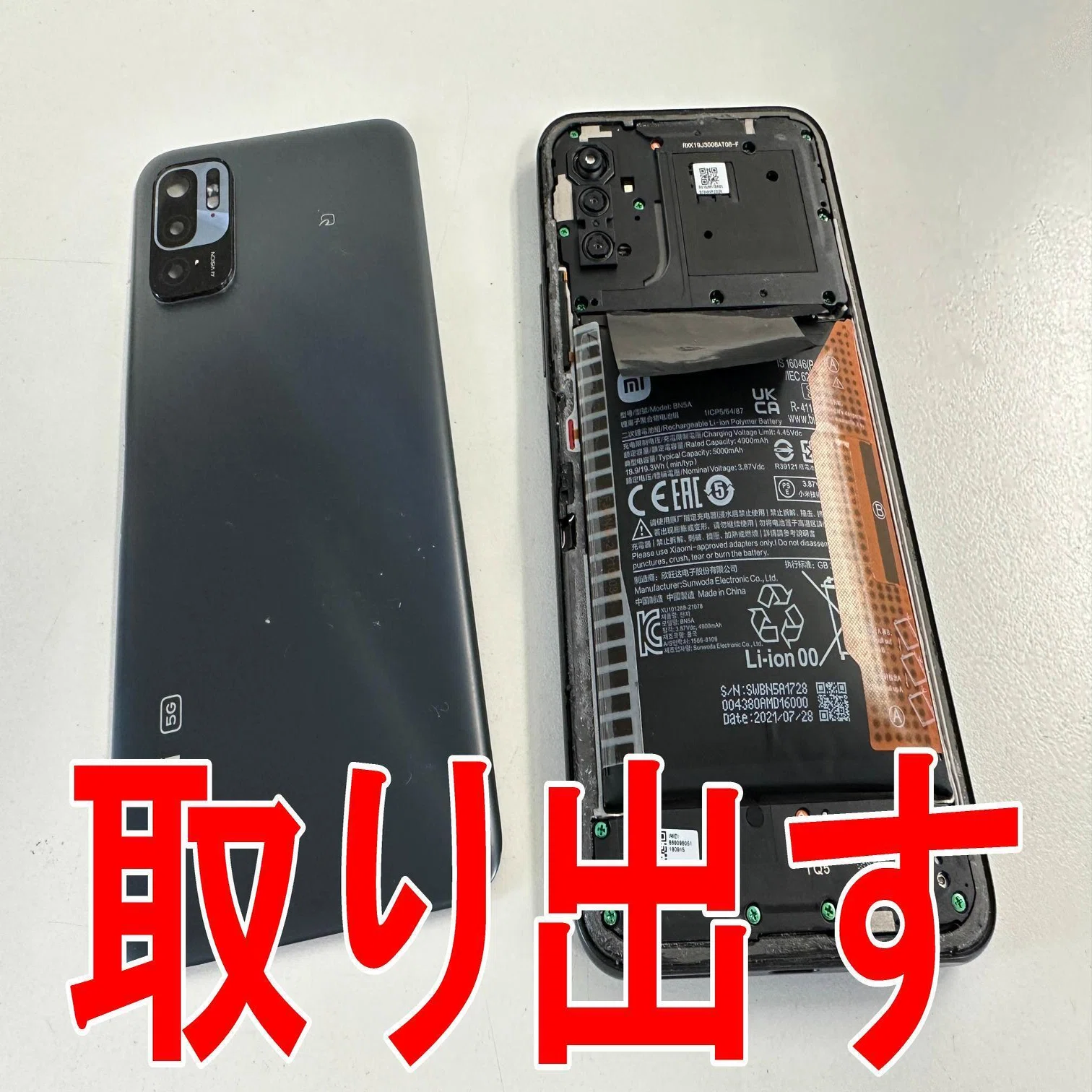 Redmi Note 10Tの電池交換を7480円で対応中！バッテリー膨張により背面 