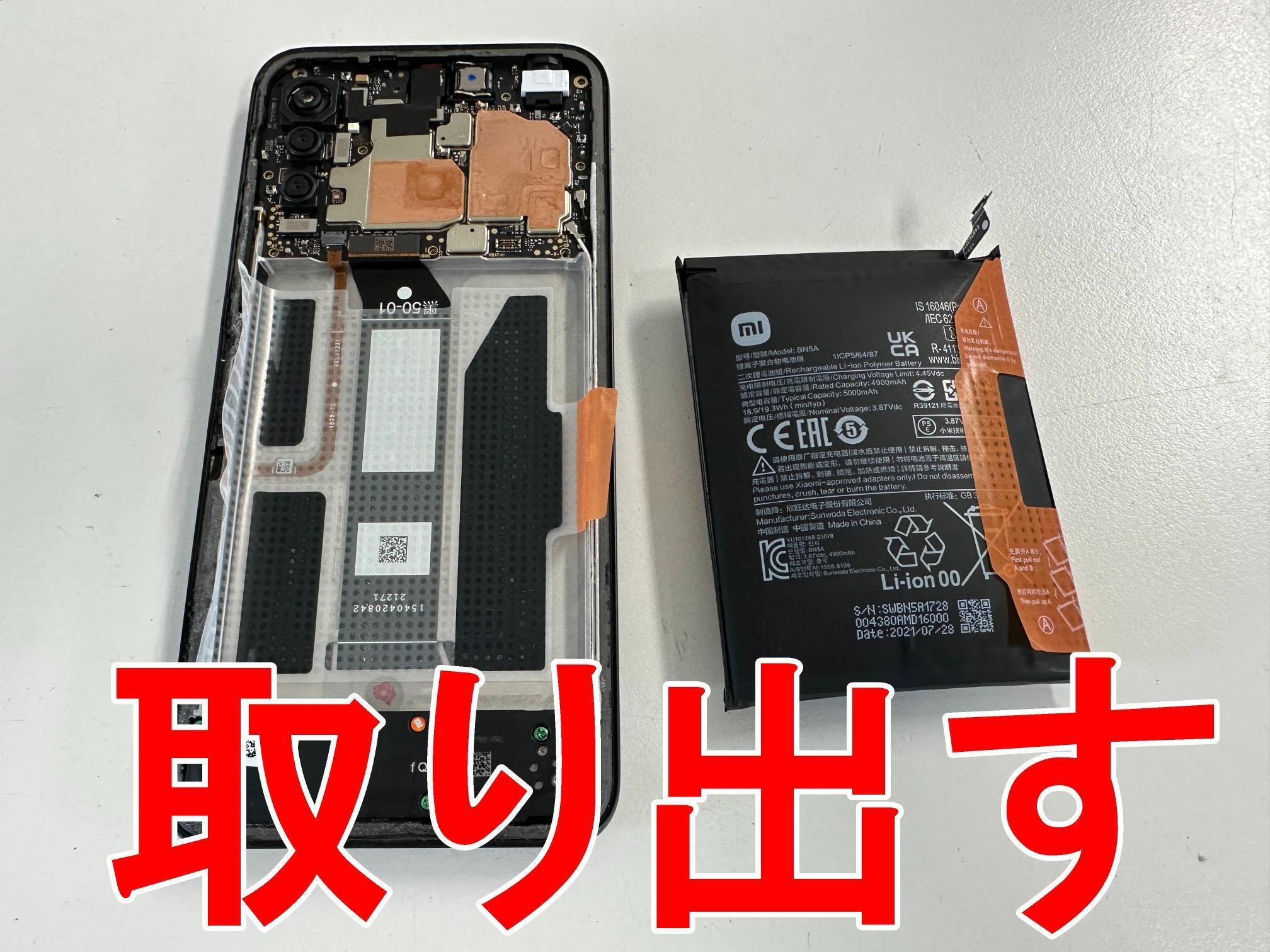 Redmi Note 10Tの電池交換を7480円で対応中!バッテリー膨張 Redmi Note 10Tの電池交換を7480円で対応中!バッテリー膨張