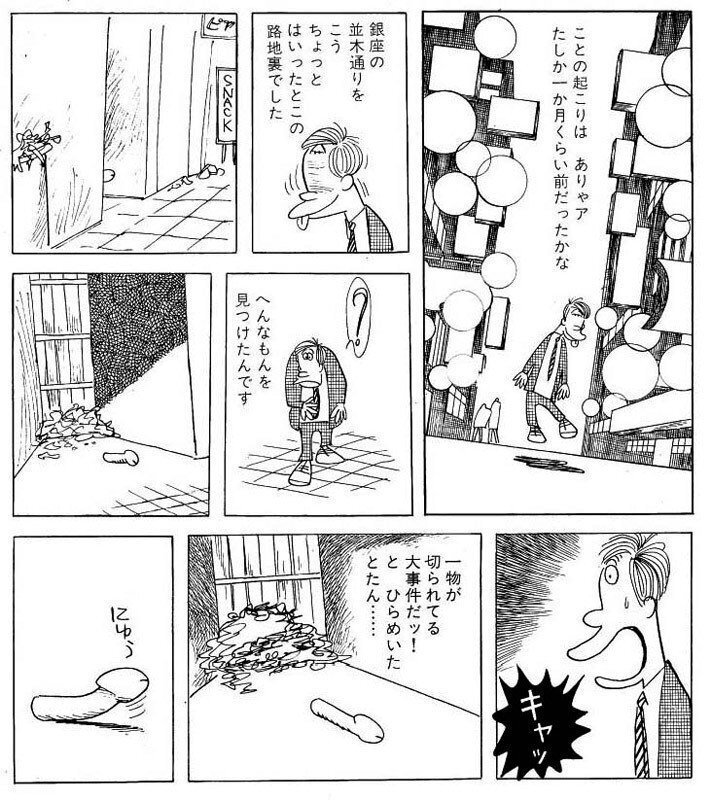 手塚治虫 大人漫画大全 手塚治虫大人漫画大全｜国書刊行会