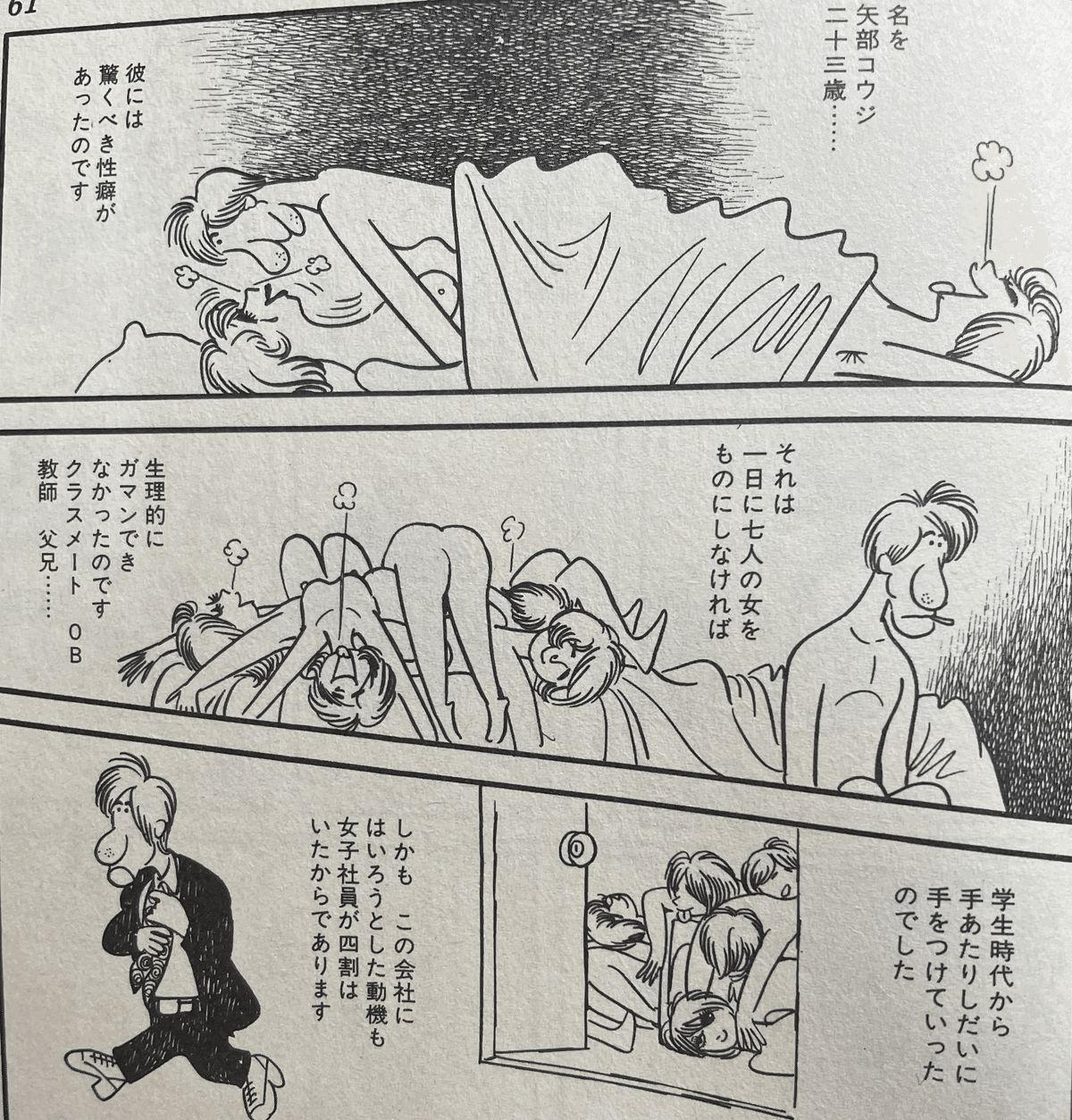comics ディズニー nude sex 