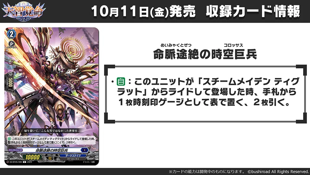 今月まで出品 リィエル=オディウム デッキ デッキパーツ付き （時の 